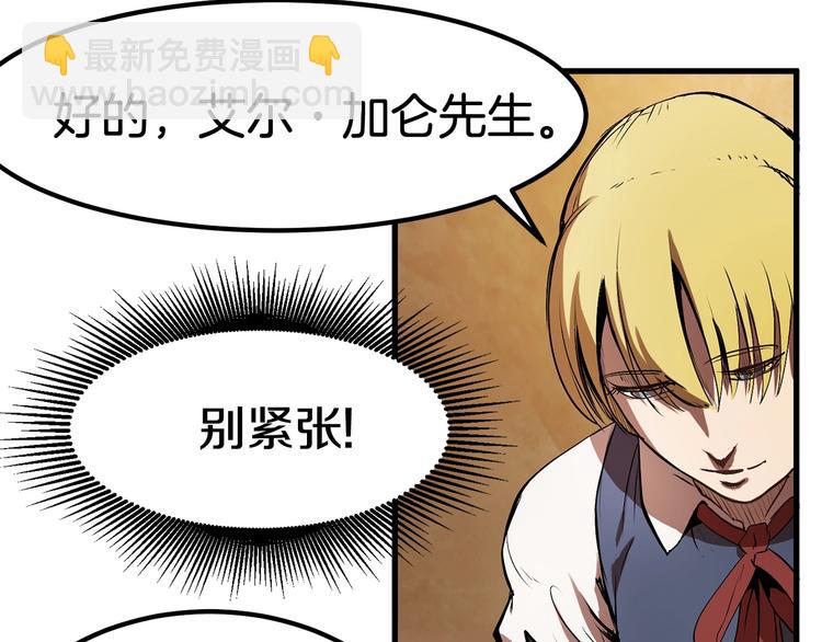 拔劍九億次 - 第5話 LV5的廢柴？(2/5) - 5