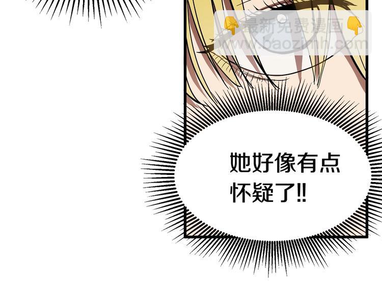 拔劍九億次 - 第5話 LV5的廢柴？(2/5) - 8