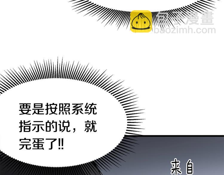 拔劍九億次 - 第5話 LV5的廢柴？(2/5) - 3