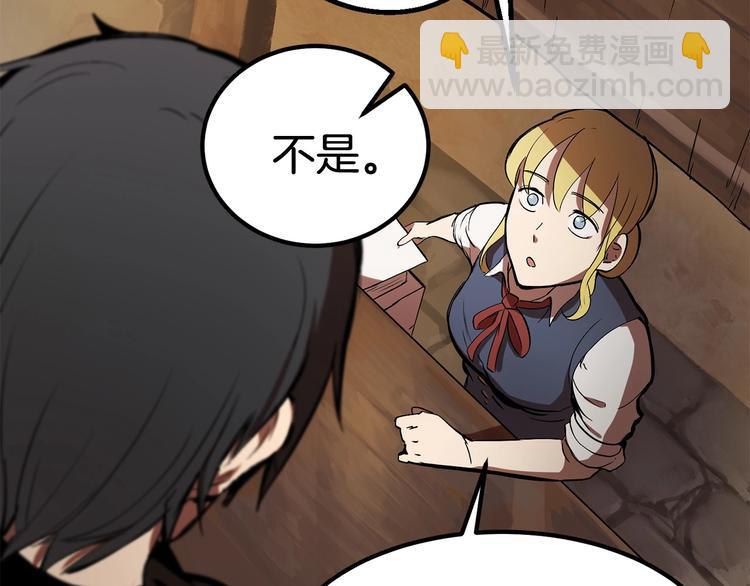 拔劍九億次 - 第5話 LV5的廢柴？(2/5) - 7