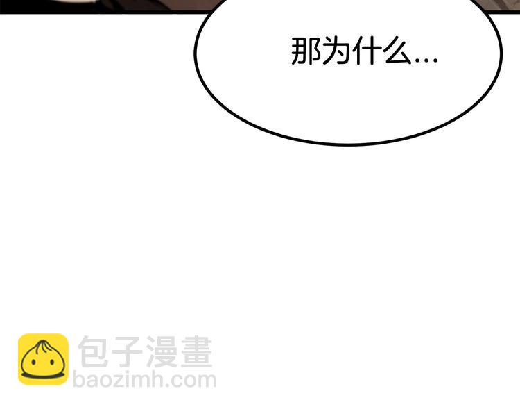 拔劍九億次 - 第5話 LV5的廢柴？(2/5) - 8