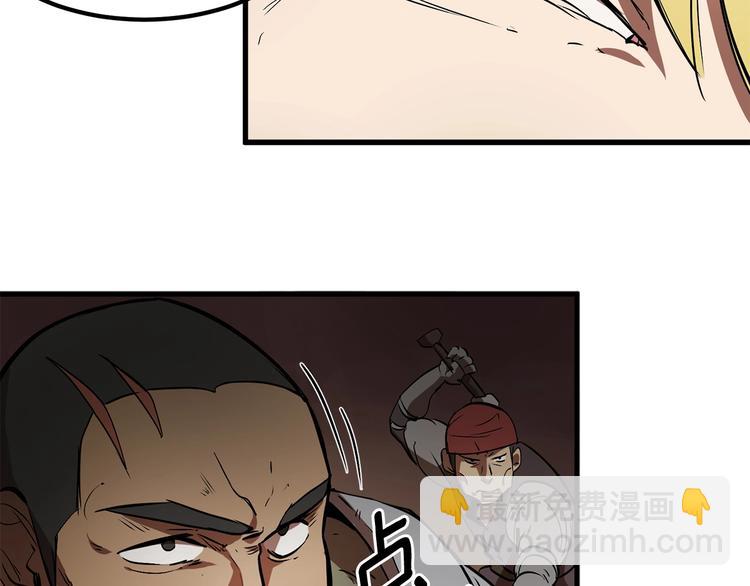 拔劍九億次 - 第5話 LV5的廢柴？(2/5) - 1