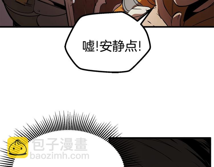 拔劍九億次 - 第5話 LV5的廢柴？(2/5) - 4