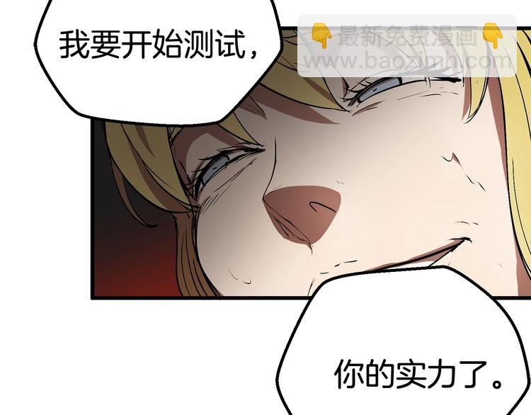 拔劍九億次 - 第5話 LV5的廢柴？(2/5) - 6