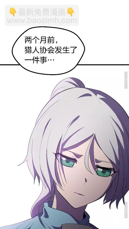 拔劍九億次 - 第51話 囚禁(3/3) - 2