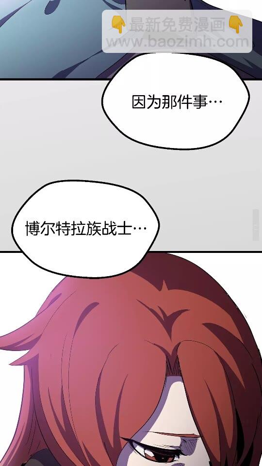 拔劍九億次 - 第51話 囚禁(3/3) - 3