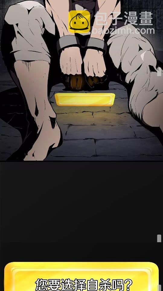 拔劍九億次 - 第51話 囚禁(3/3) - 2