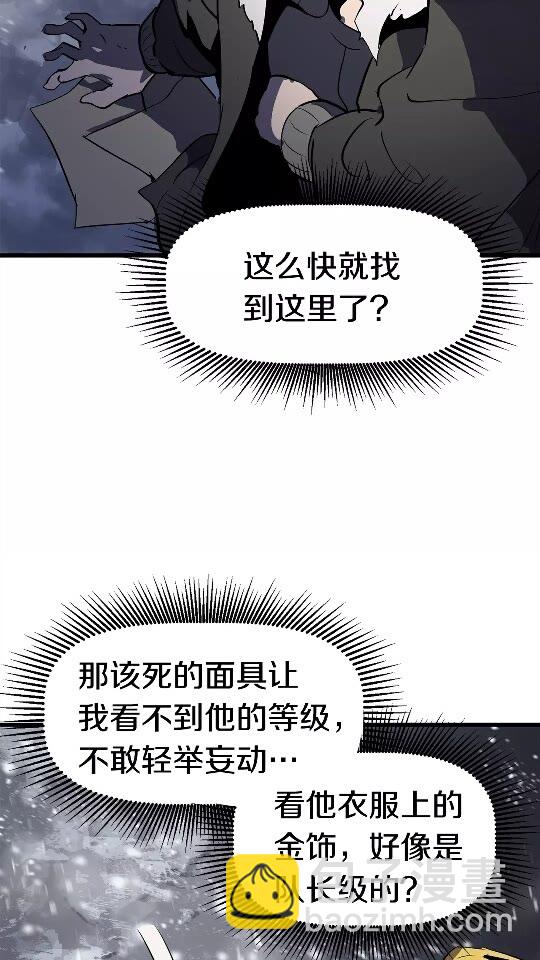 拔劍九億次 - 第51話 囚禁(1/3) - 1