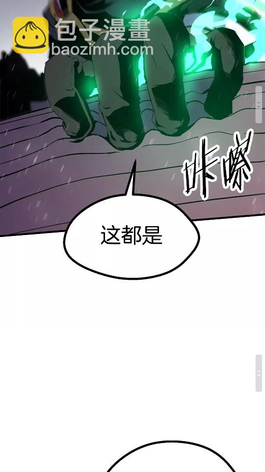 拔劍九億次 - 第51話 囚禁(1/3) - 7