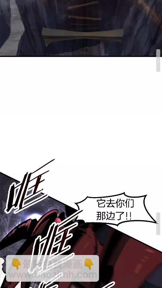 拔劍九億次 - 第51話 囚禁(2/3) - 5