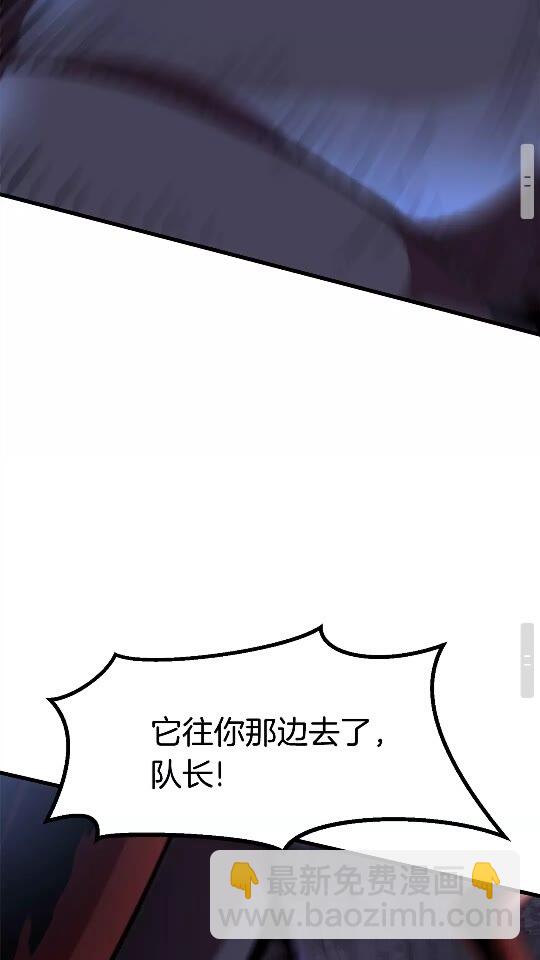 拔劍九億次 - 第51話 囚禁(2/3) - 5