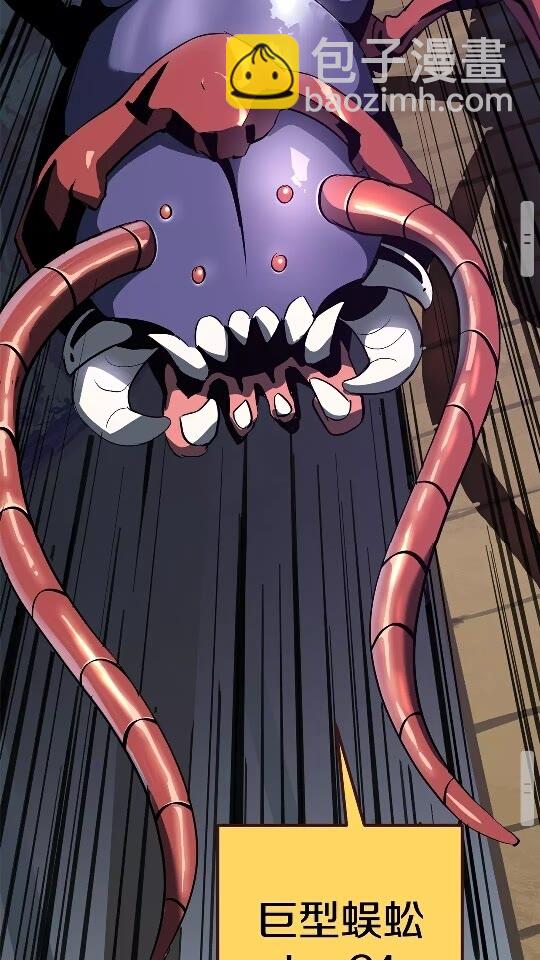 拔劍九億次 - 第51話 囚禁(2/3) - 2