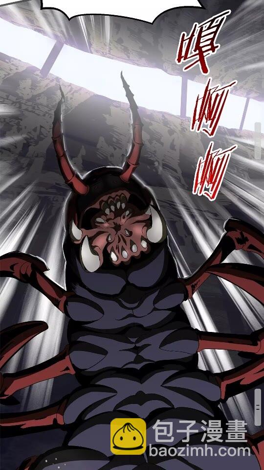 拔劍九億次 - 第51話 囚禁(2/3) - 4