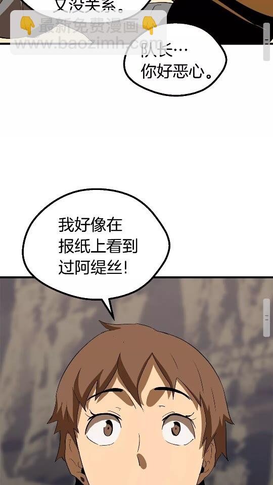 拔劍九億次 - 第51話 囚禁(2/3) - 1