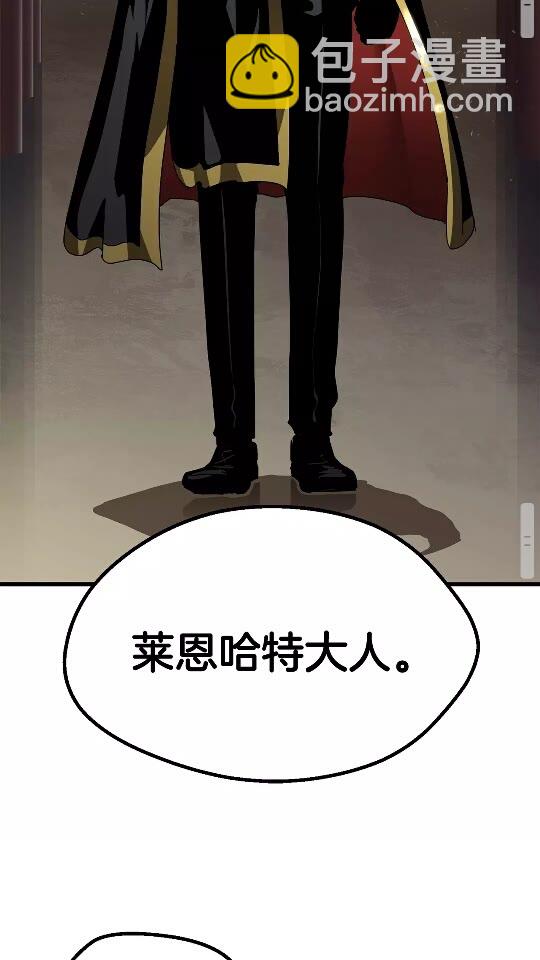 拔劍九億次 - 第53話 黑牢之下(2/3) - 6