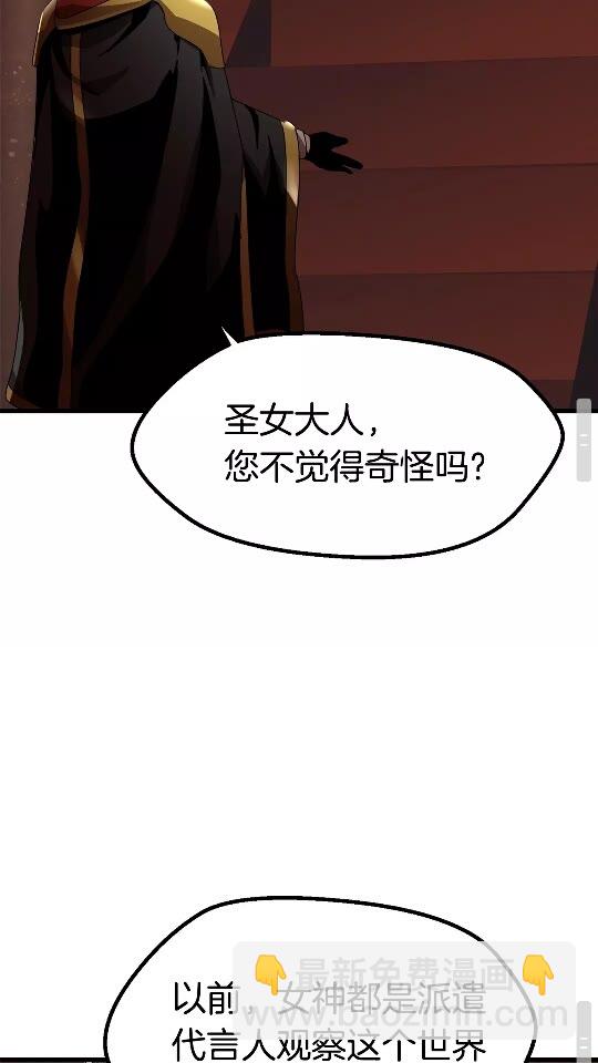 拔劍九億次 - 第53話 黑牢之下(3/3) - 1