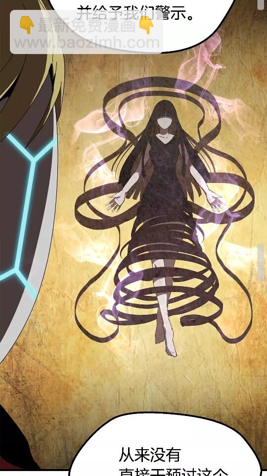 拔劍九億次 - 第53話 黑牢之下(3/3) - 2