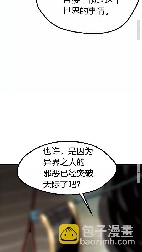 拔劍九億次 - 第53話 黑牢之下(3/3) - 3