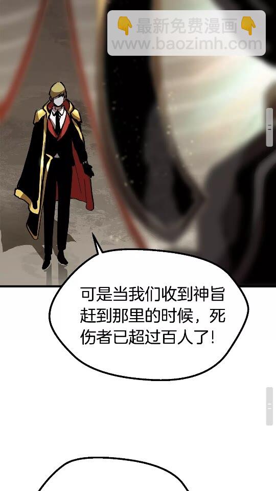 拔劍九億次 - 第53話 黑牢之下(3/3) - 4