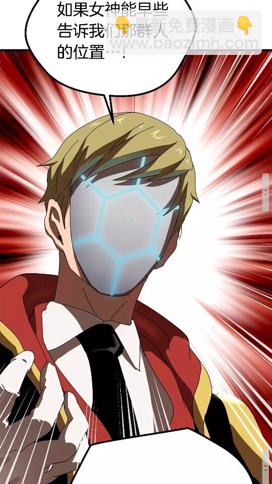 拔劍九億次 - 第53話 黑牢之下(3/3) - 5