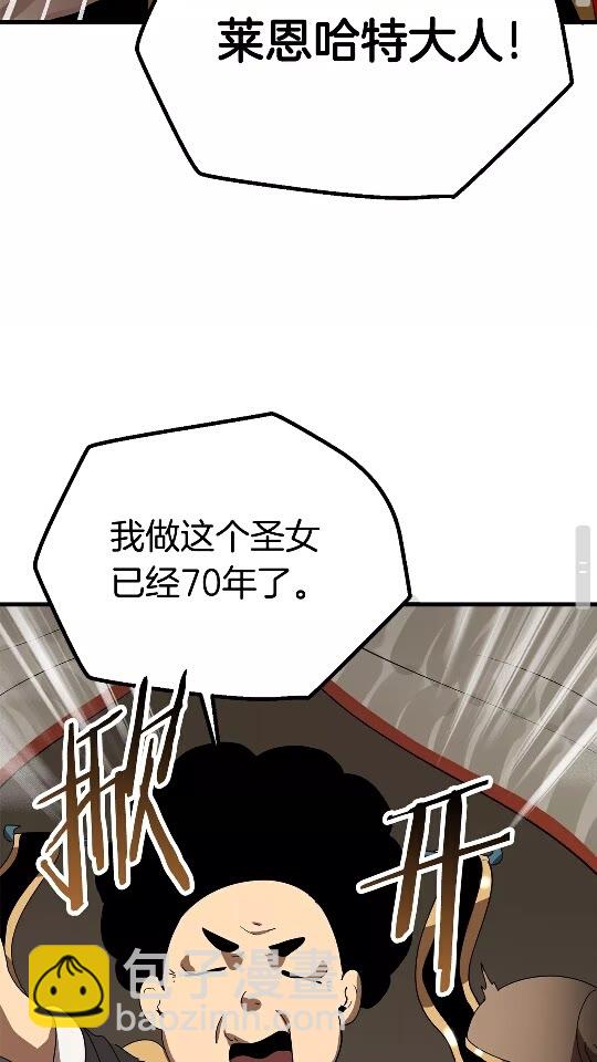 拔劍九億次 - 第53話 黑牢之下(3/3) - 6