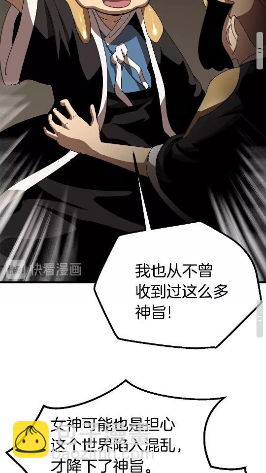 拔劍九億次 - 第53話 黑牢之下(3/3) - 1