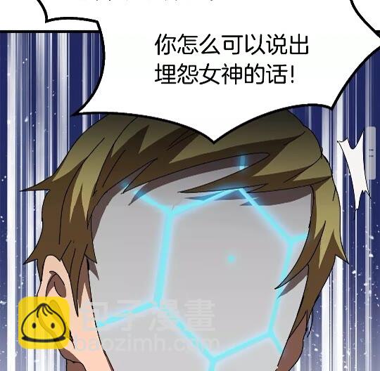 拔劍九億次 - 第53話 黑牢之下(3/3) - 2