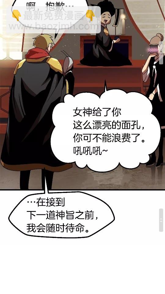 拔劍九億次 - 第53話 黑牢之下(3/3) - 6