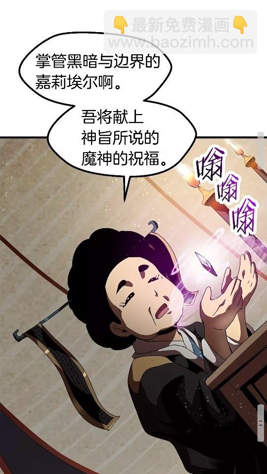 拔劍九億次 - 第53話 黑牢之下(3/3) - 1