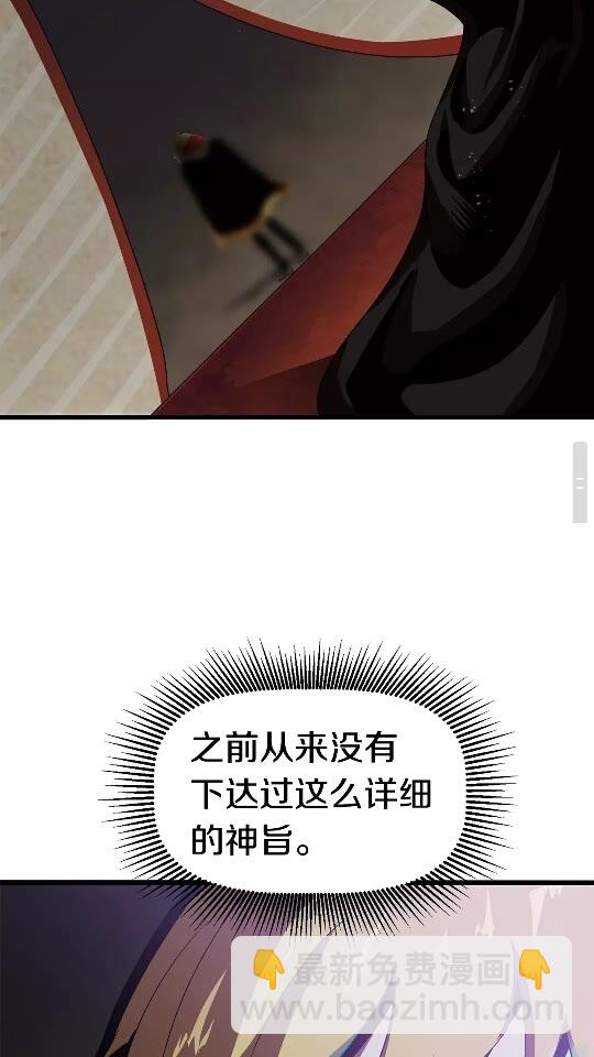 拔劍九億次 - 第53話 黑牢之下(3/3) - 2