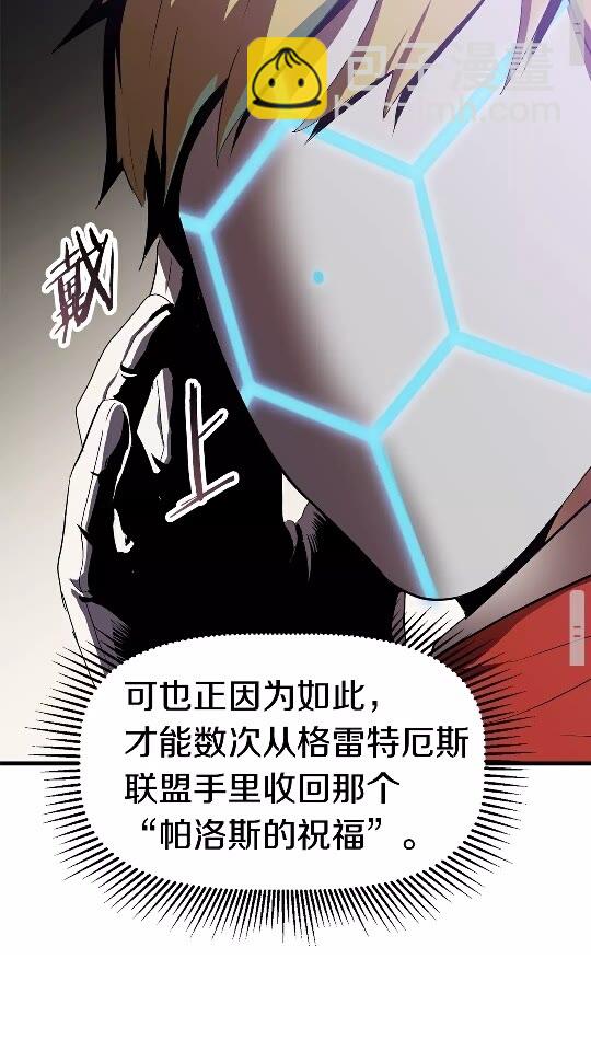 拔劍九億次 - 第53話 黑牢之下(3/3) - 3