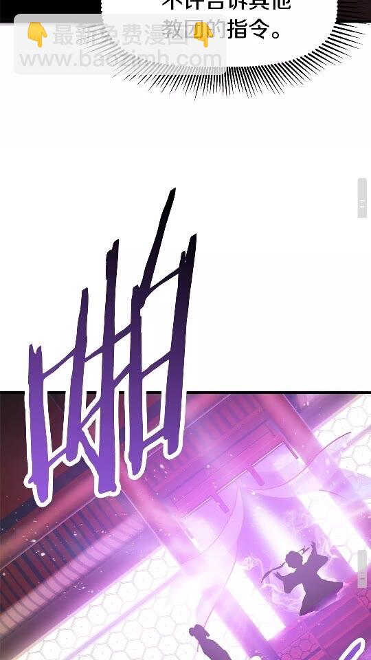 拔劍九億次 - 第53話 黑牢之下(3/3) - 5