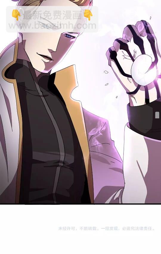 拔劍九億次 - 第53話 黑牢之下(3/3) - 4