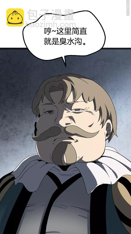 拔劍九億次 - 第53話 黑牢之下(2/3) - 4