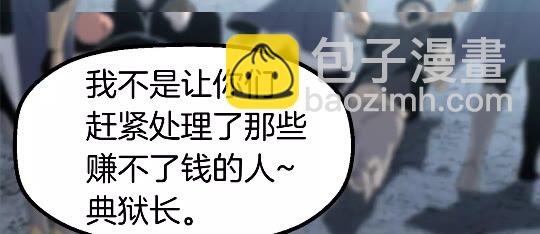 拔劍九億次 - 第53話 黑牢之下(2/3) - 4