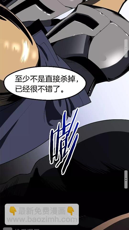 拔劍九億次 - 第53話 黑牢之下(2/3) - 8