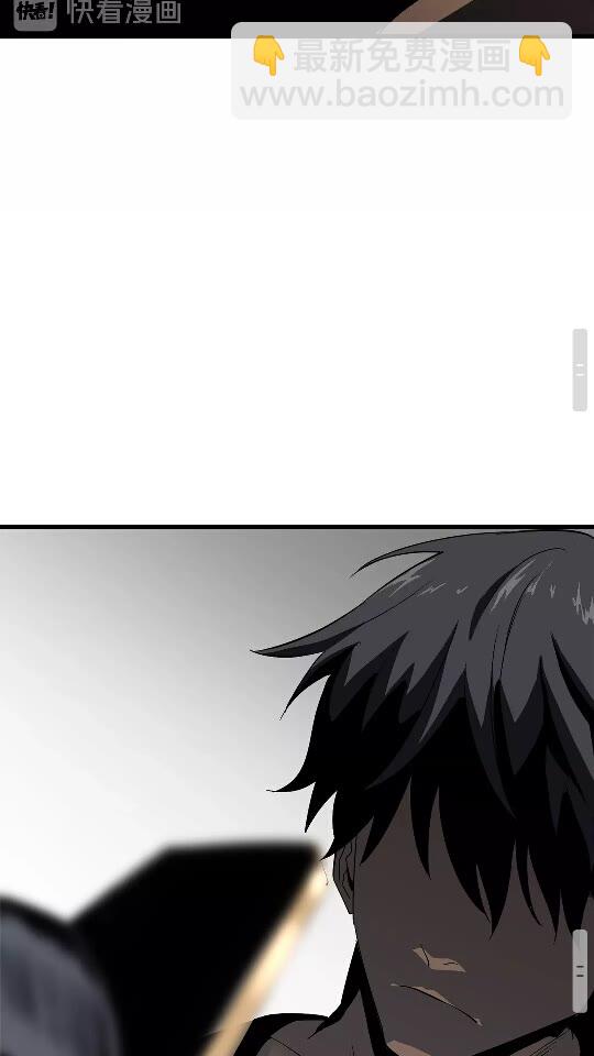 拔劍九億次 - 第53話 黑牢之下(2/3) - 1