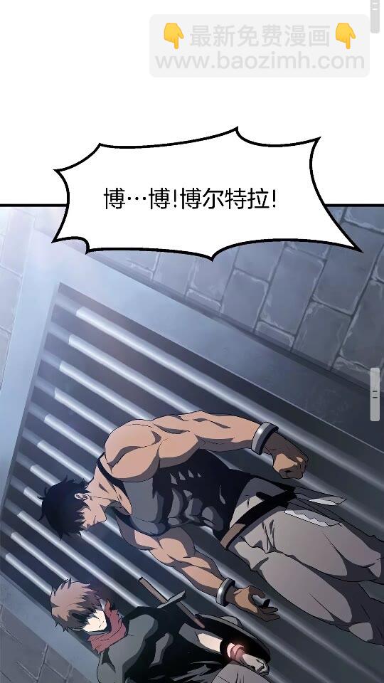 拔劍九億次 - 第53話 黑牢之下(2/3) - 3