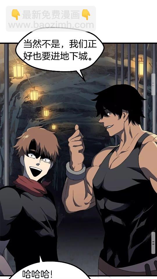 拔劍九億次 - 第53話 黑牢之下(2/3) - 7