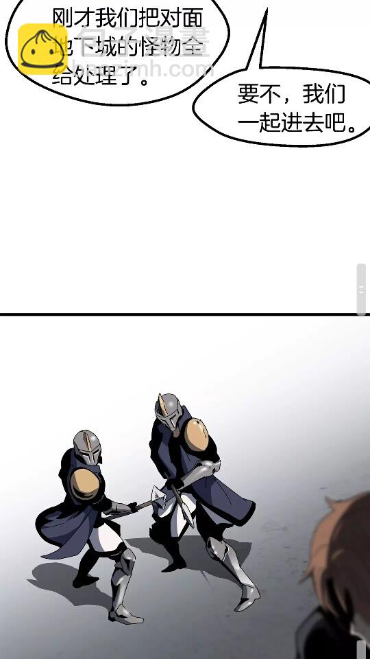 拔劍九億次 - 第53話 黑牢之下(2/3) - 8