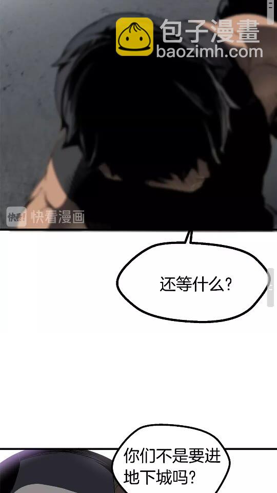 拔劍九億次 - 第53話 黑牢之下(2/3) - 1