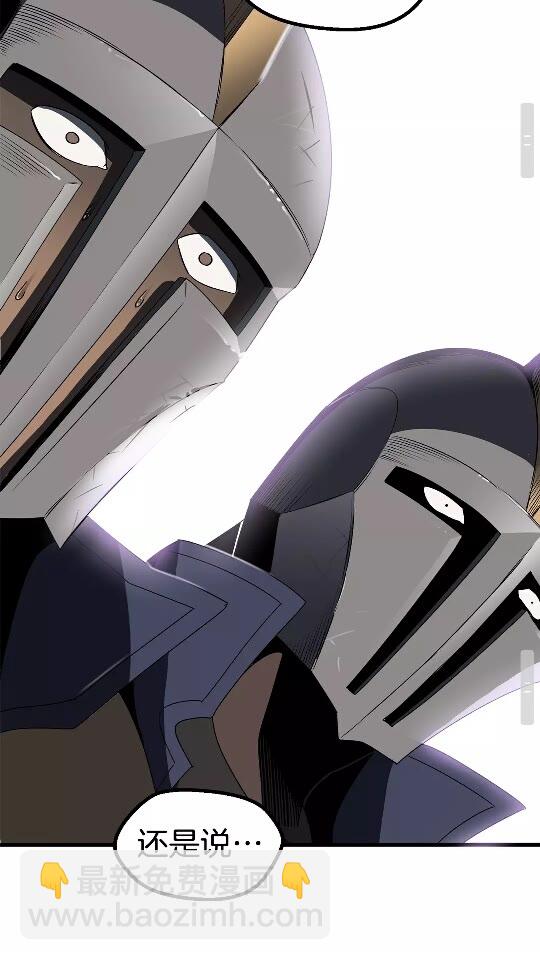 拔劍九億次 - 第53話 黑牢之下(2/3) - 2