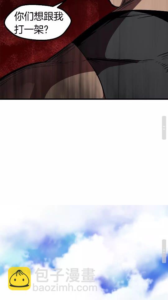 拔劍九億次 - 第53話 黑牢之下(2/3) - 4