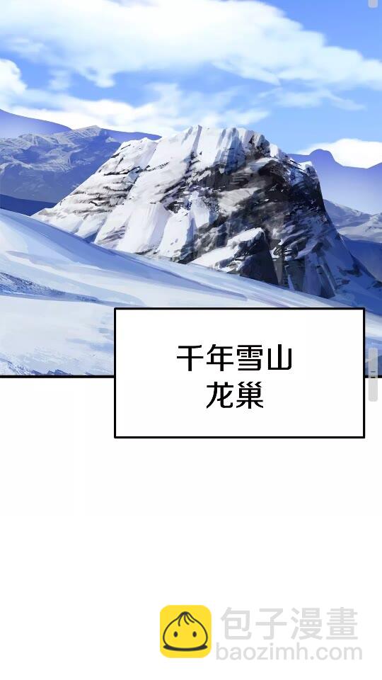 拔劍九億次 - 第53話 黑牢之下(2/3) - 6