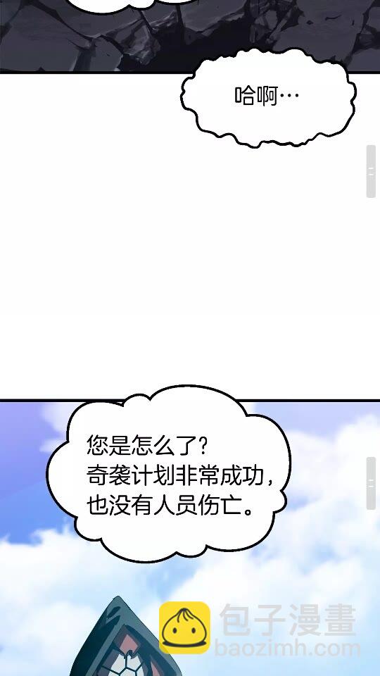 拔劍九億次 - 第53話 黑牢之下(2/3) - 8