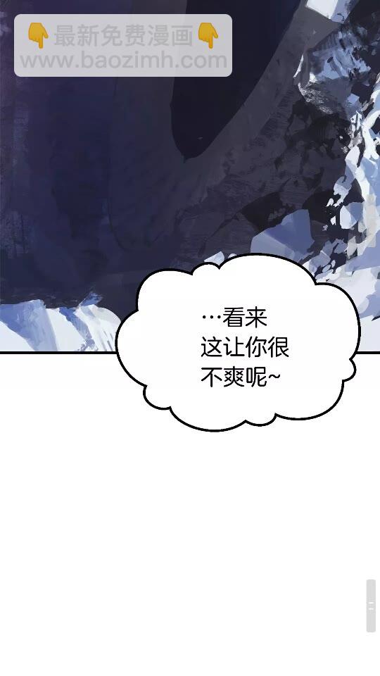 拔劍九億次 - 第53話 黑牢之下(2/3) - 4