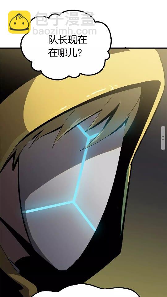 拔劍九億次 - 第53話 黑牢之下(2/3) - 5