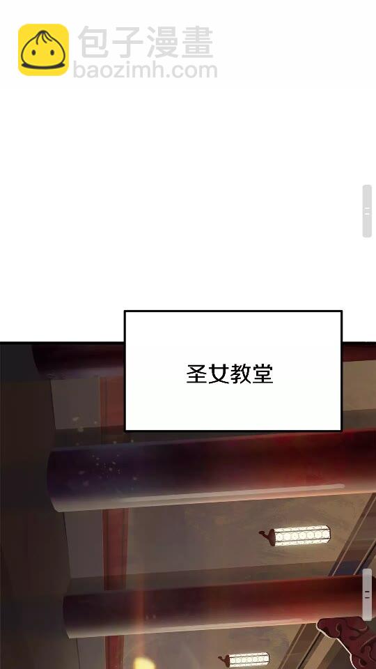 拔劍九億次 - 第53話 黑牢之下(2/3) - 8