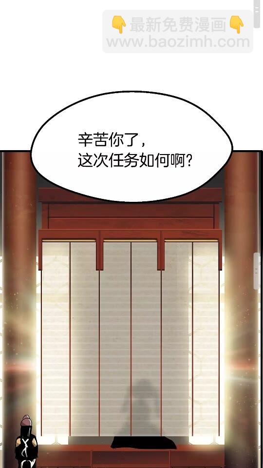 拔劍九億次 - 第53話 黑牢之下(2/3) - 2