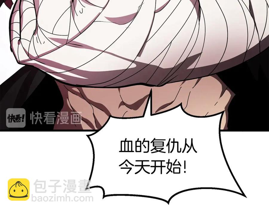 拔劍九億次 - 第55話 戰端開啓(3/7) - 5